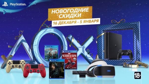 Подробности новогодней распродажи PlayStation. Пара слов о неприличной картинке к распродаже