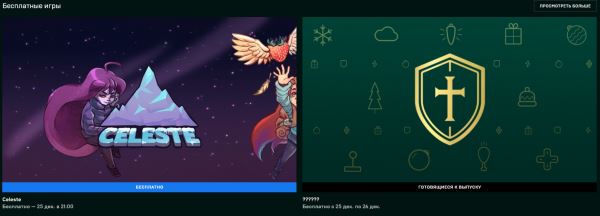 В Epic Games Store началась бесплатная раздача платформера Celeste